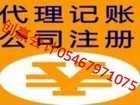 選擇一流的創贏會計專業東營公司注冊服務，當選創贏代理記賬東營注冊公司