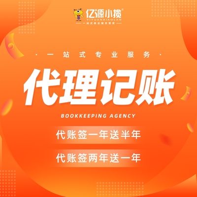 綦江區(qū)公司稅收政策咨詢與代理記賬代辦服務(wù)指南