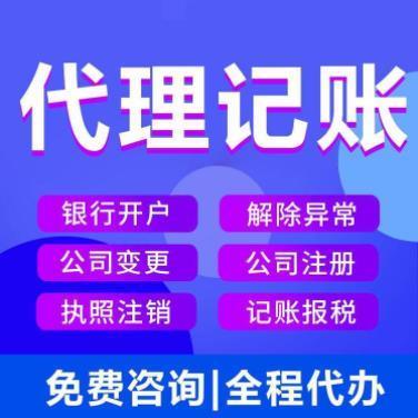 靜安區(qū)代理記賬及代辦服務(wù)全面指南與推薦