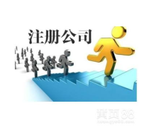 工商代辦服務全解析 價格、流程與選擇指南